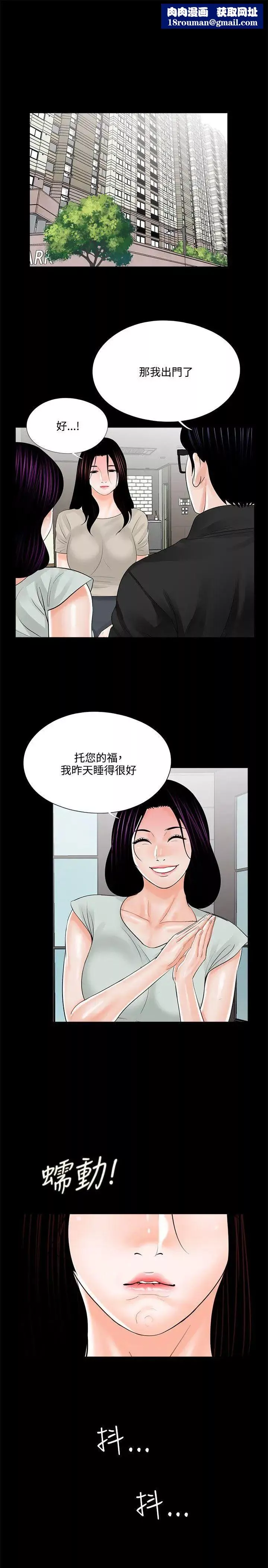 梦魇-第18话-色女成妍 - 图片 1