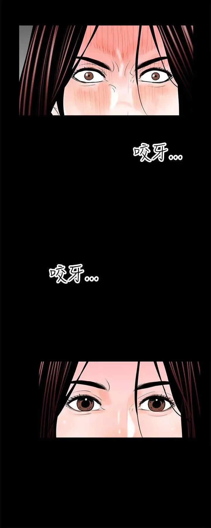 夢魘第18話-色女成妍