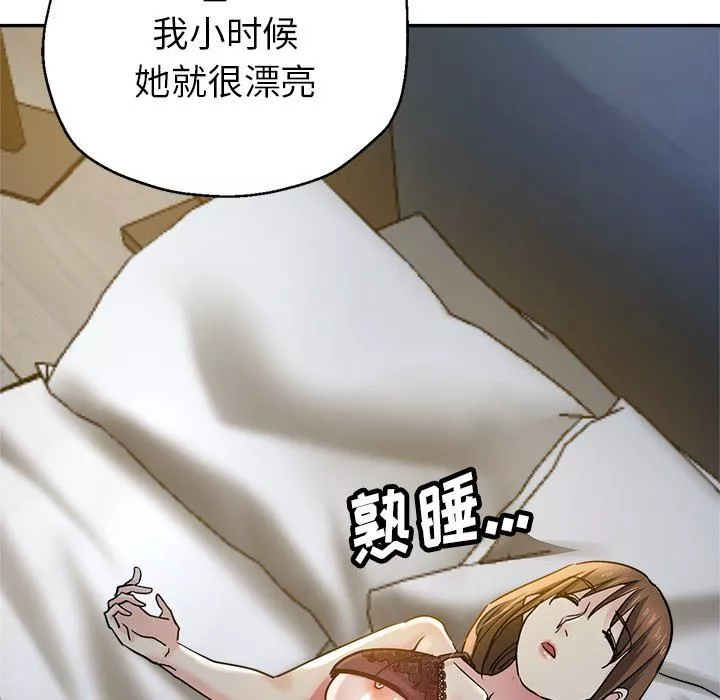 瑜珈初体验-第8话 - 图片 133
