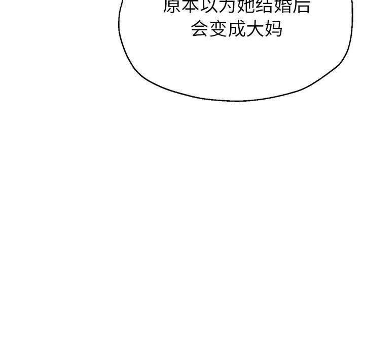 瑜珈初体验-第8话 - 图片 136