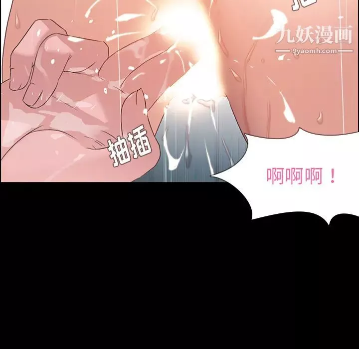 雨声的诱惑-第1话 - 图片 87