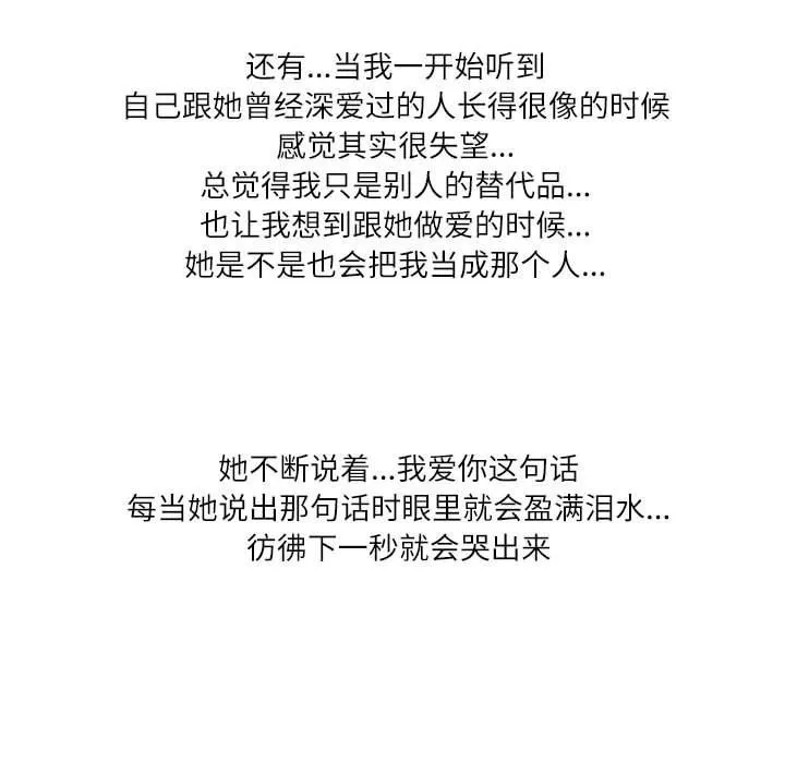 情事物语Second-第36话 - 图片 67