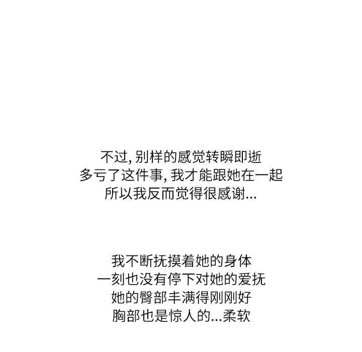 情事物语Second第36话