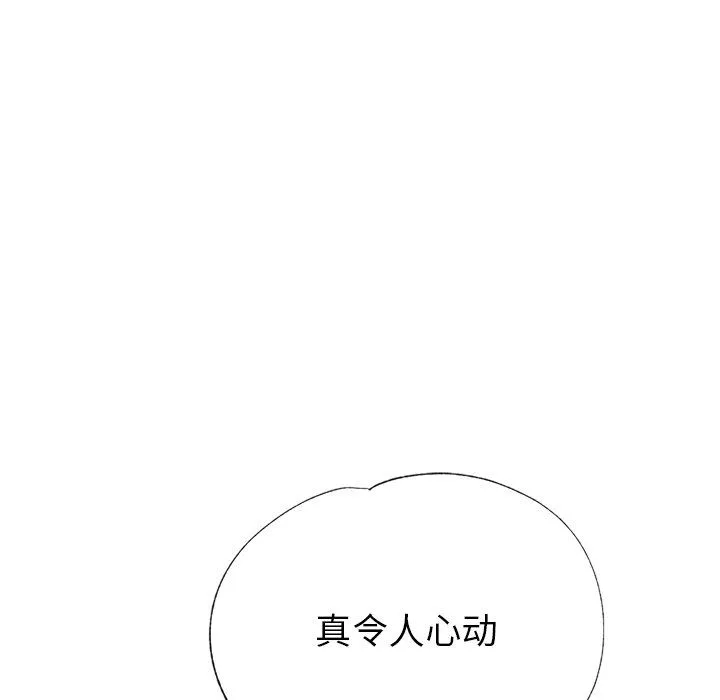 瑜珈初体验-第8话 - 图片 142