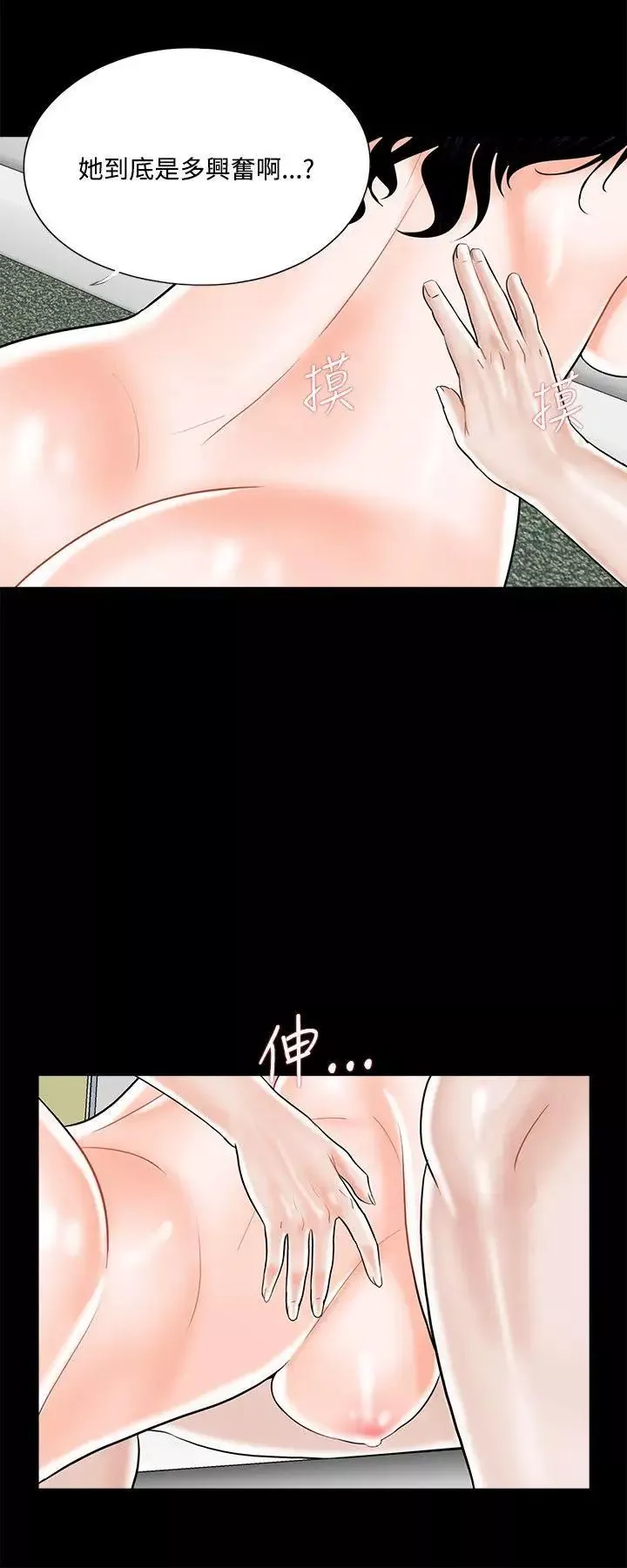 梦魇-第18话-色女成妍 - 图片 12
