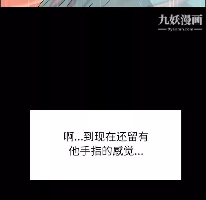 雨声的诱惑-第1话 - 图片 94