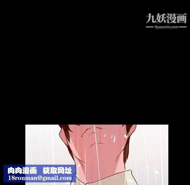 雨声的诱惑第1话