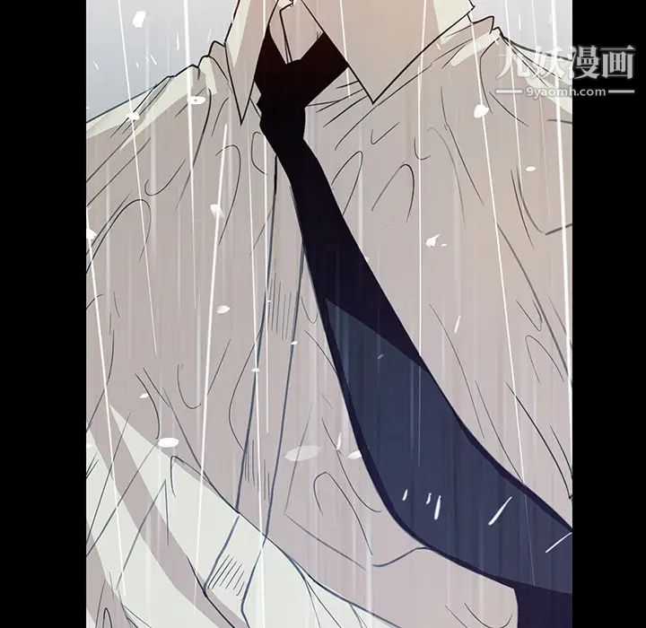 雨声的诱惑第1话