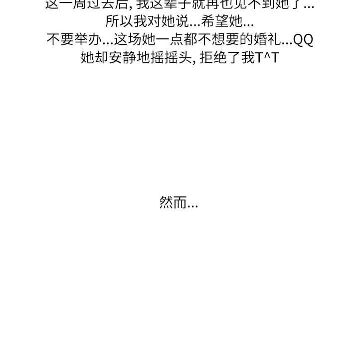 情事物語Second第36話