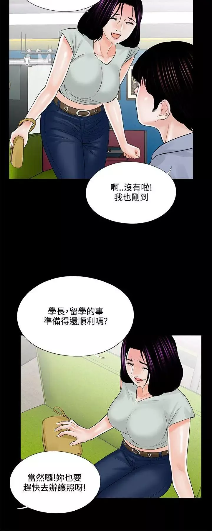 夢魘第18話-色女成妍