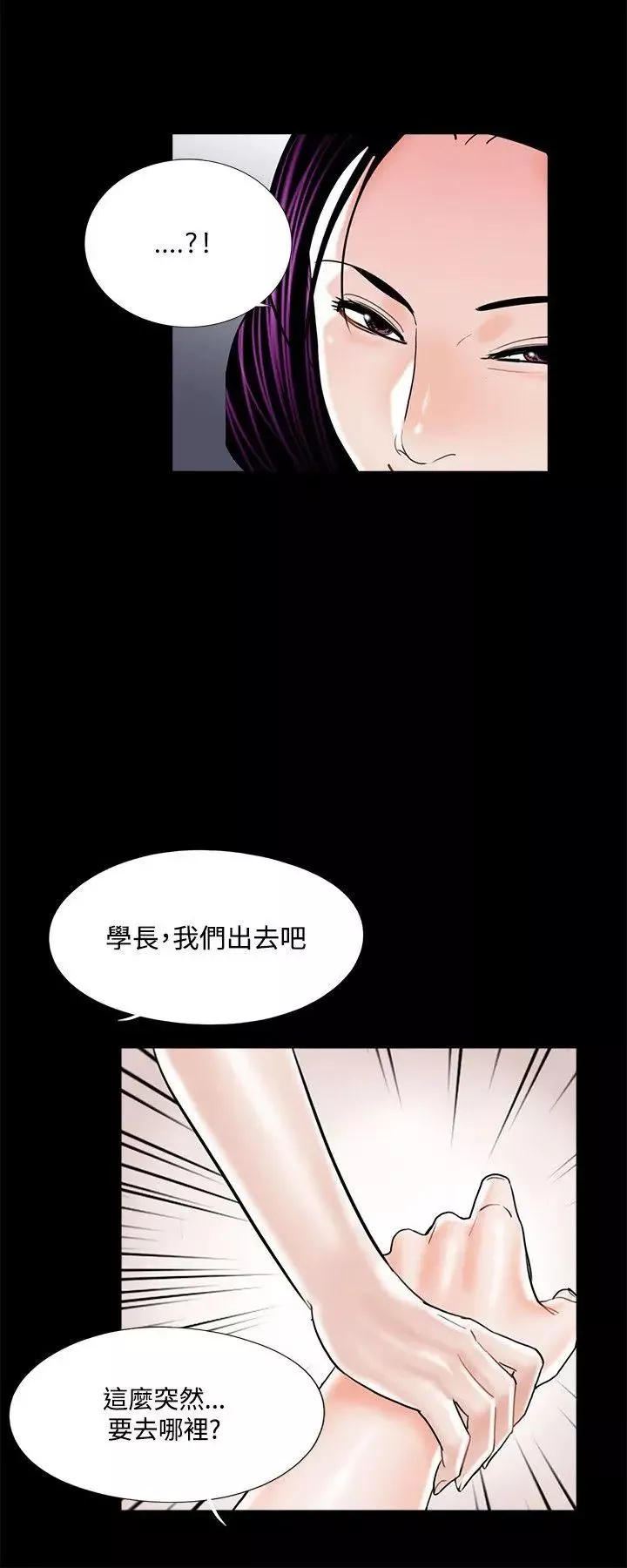 夢魘第18話-色女成妍