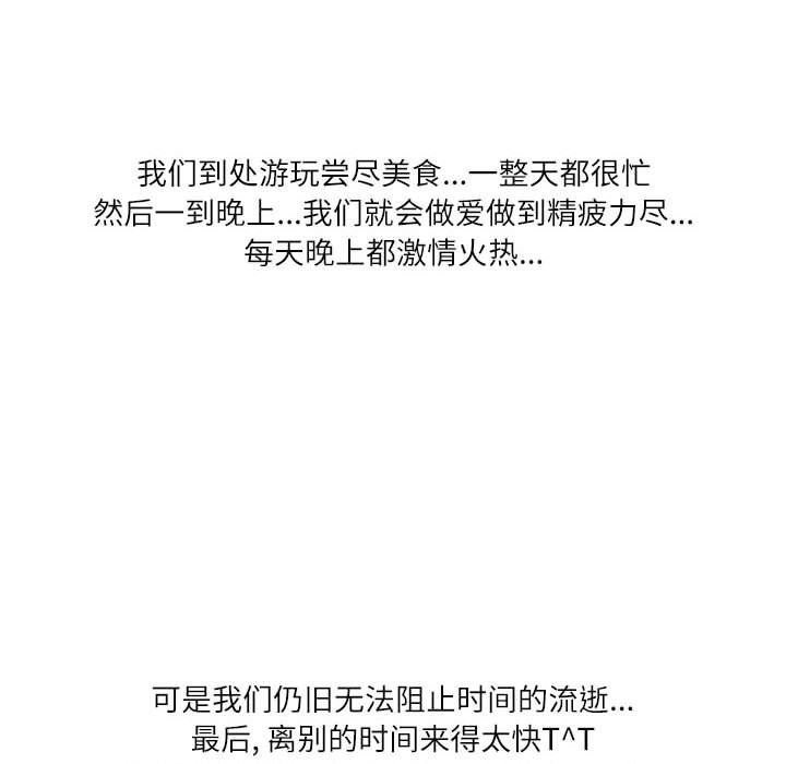 情事物语Second第36话