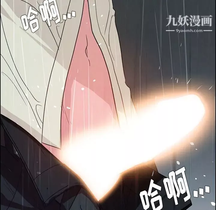 雨声的诱惑-第1话 - 图片 105