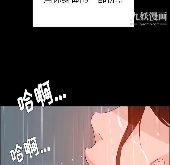 雨聲的誘惑第1話