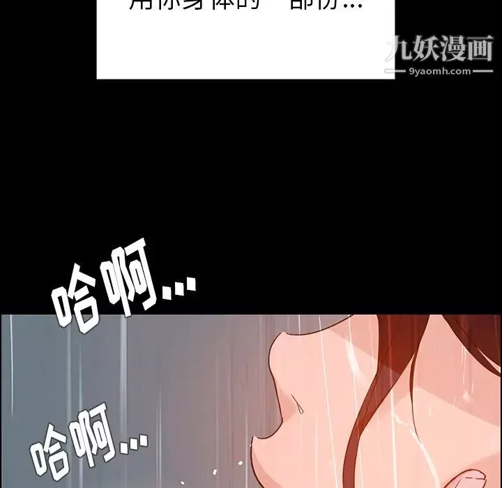 雨声的诱惑-第1话 - 图片 109