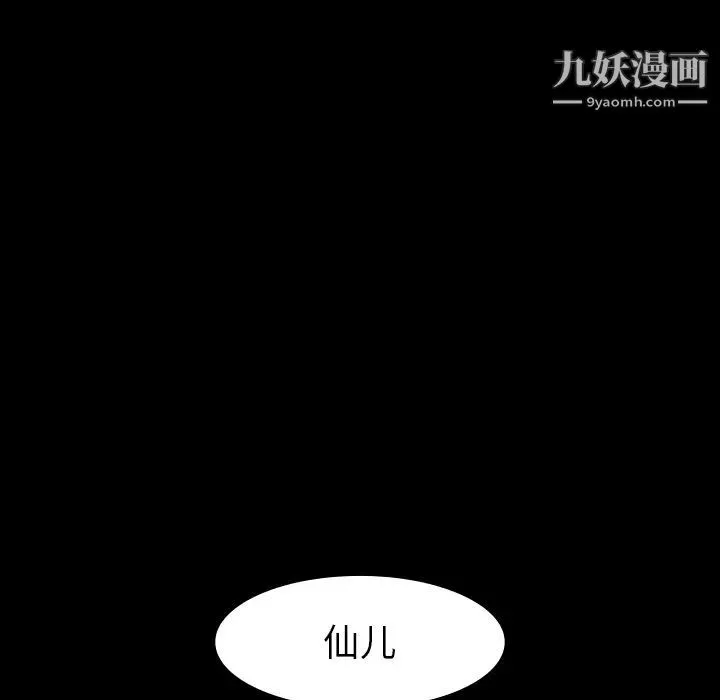 雨声的诱惑-第1话 - 图片 115