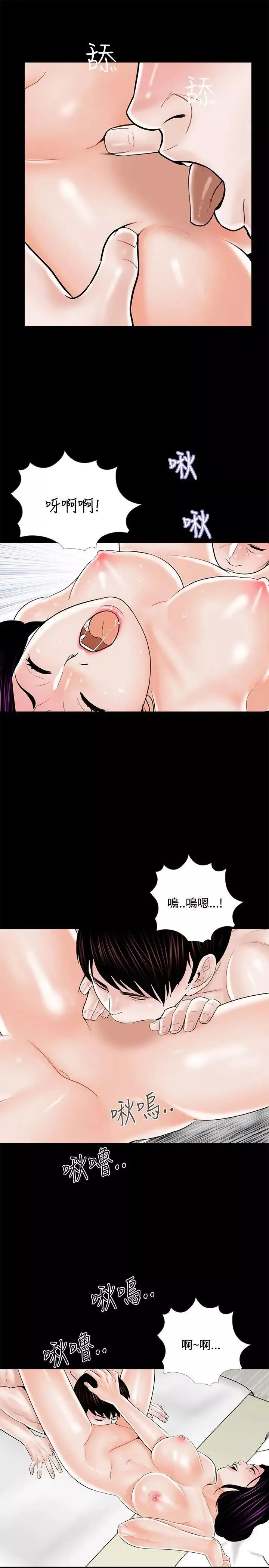 梦魇-第19话-让我来让你舒服! - 图片 3