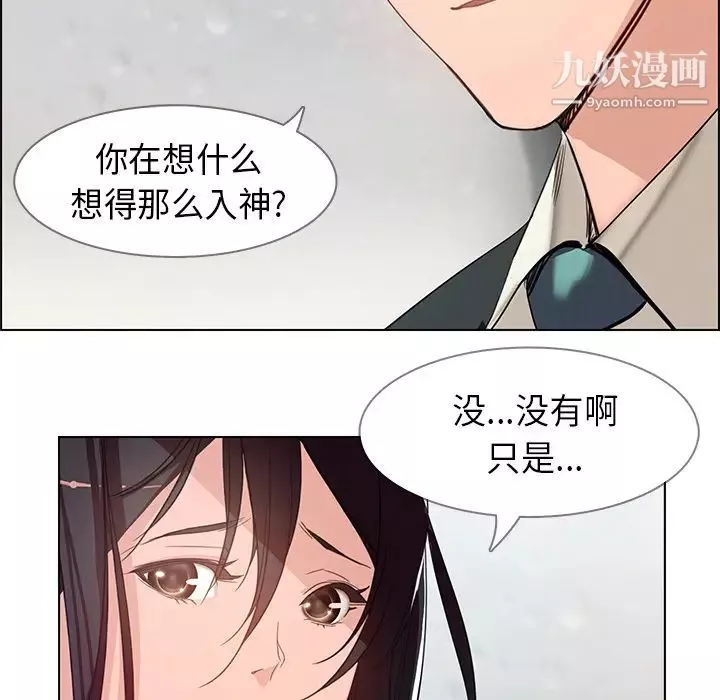 雨聲的誘惑第1話