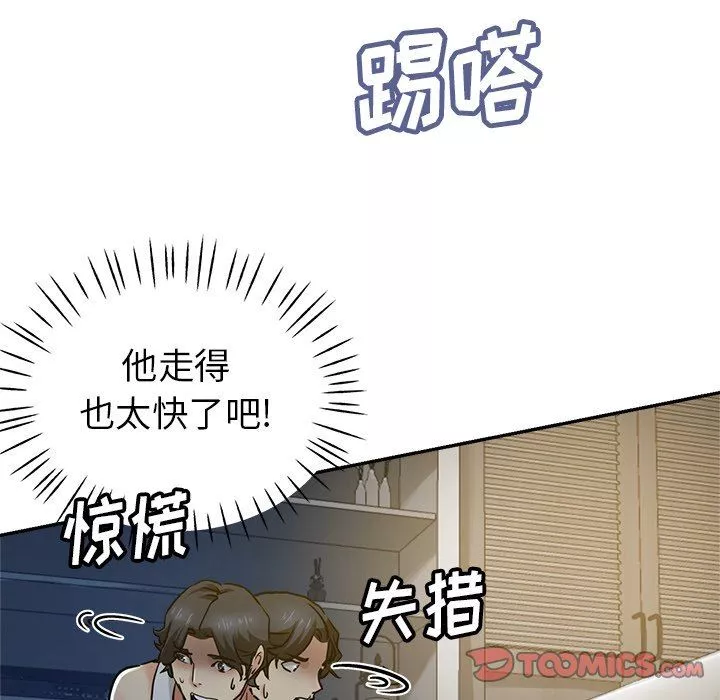 瑜珈初体验-第8话 - 图片 174