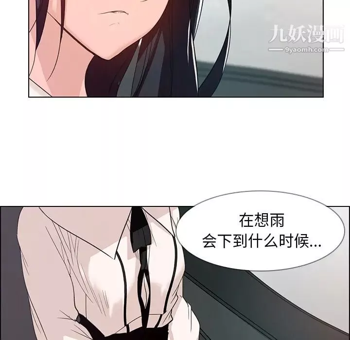 雨聲的誘惑第1話