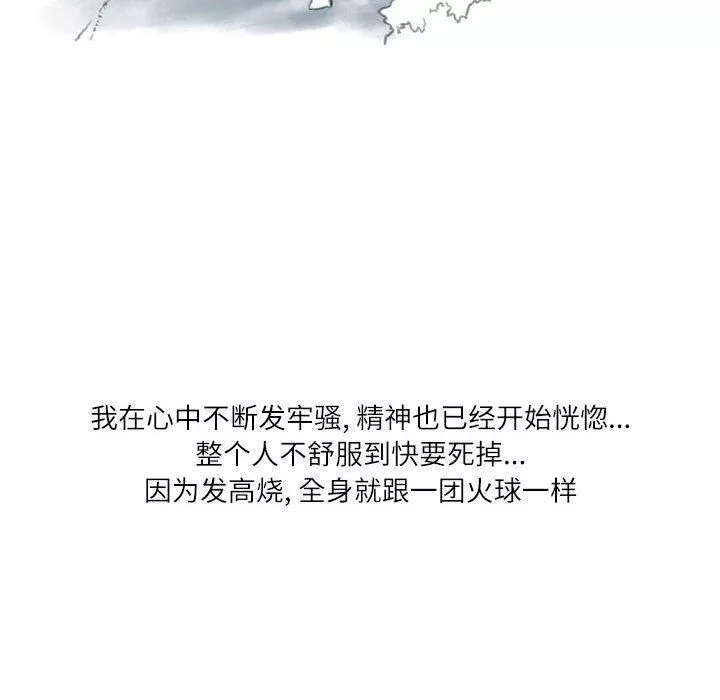 情事物语Second-第37话 - 图片 10