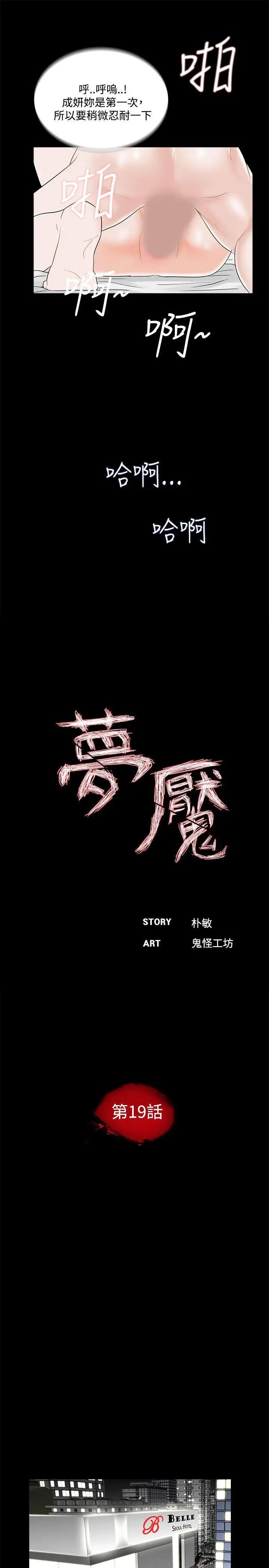 情事物语Second第37话