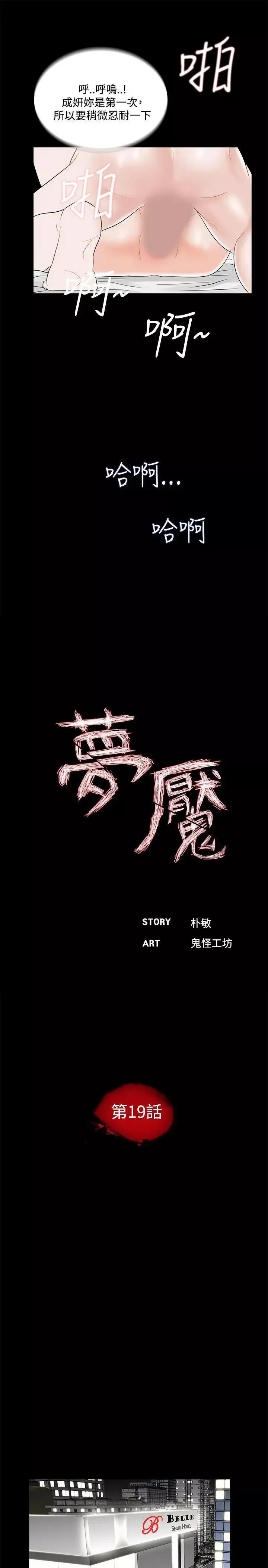 情事物語Second第37話
