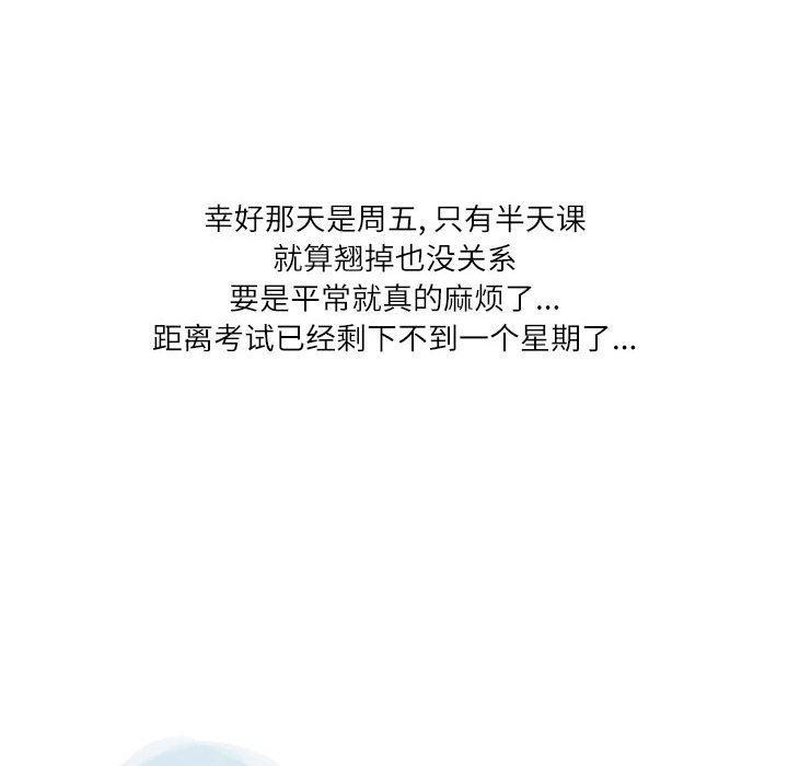 情事物語Second第37話