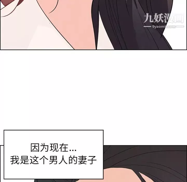 雨声的诱惑-第1话 - 图片 126