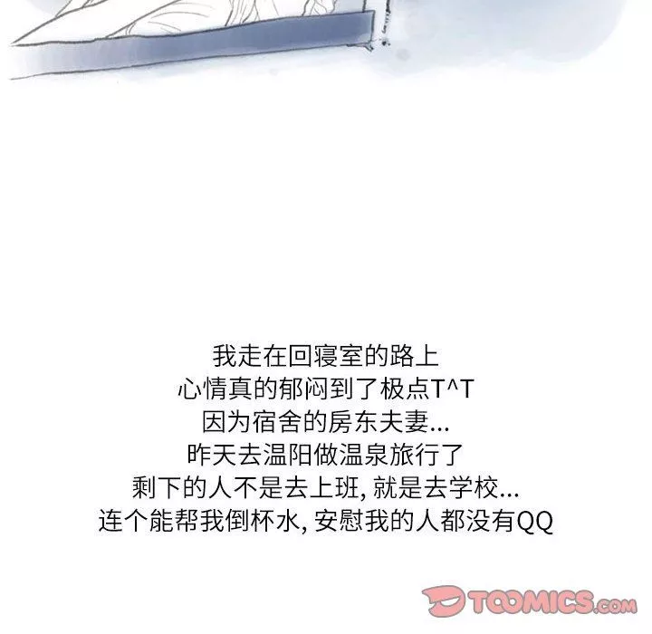 情事物语Second-第37话 - 图片 18