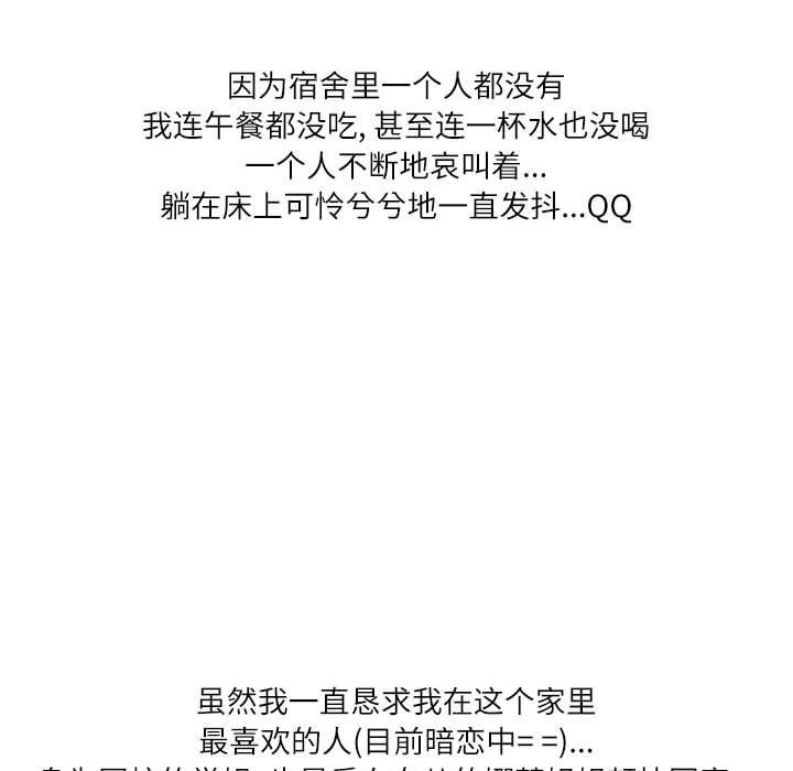 情事物语Second第37话