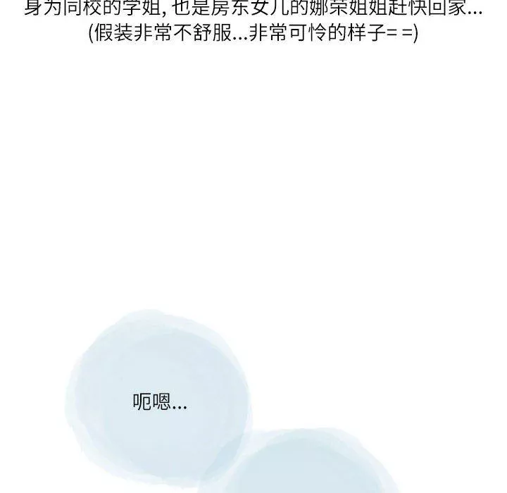 情事物语Second-第37话 - 图片 23