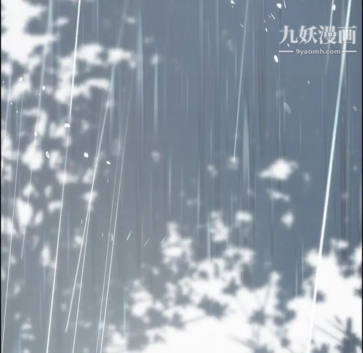 雨声的诱惑第1话