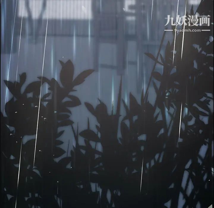 雨声的诱惑第1话