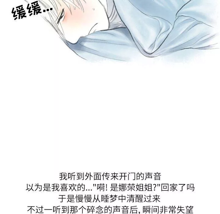 情事物语Second-第37话 - 图片 29