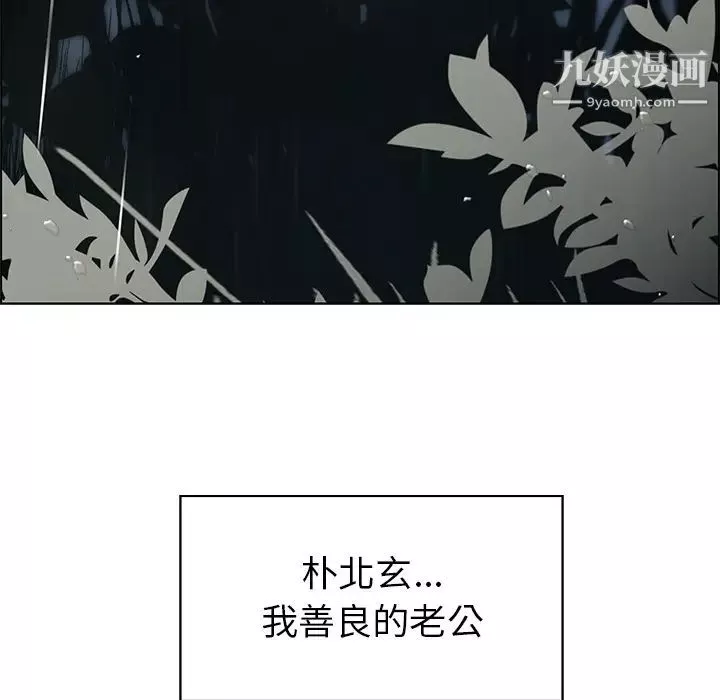雨声的诱惑-第1话 - 图片 133