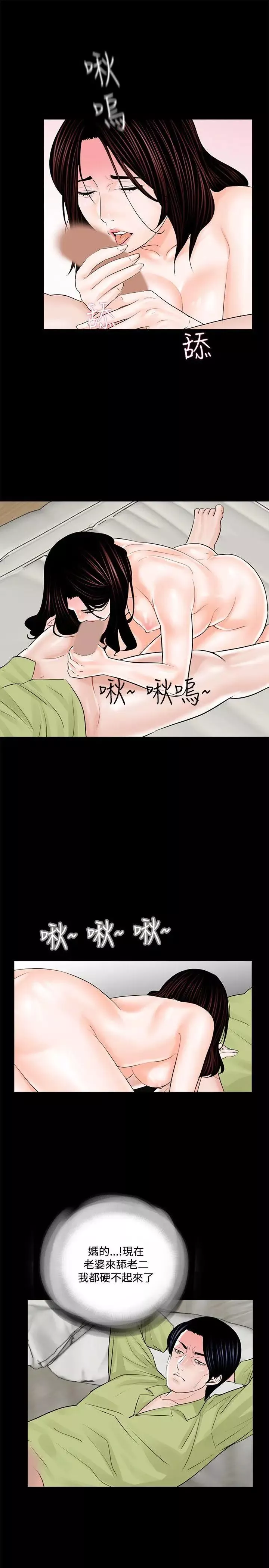梦魇-第19话-让我来让你舒服! - 图片 17