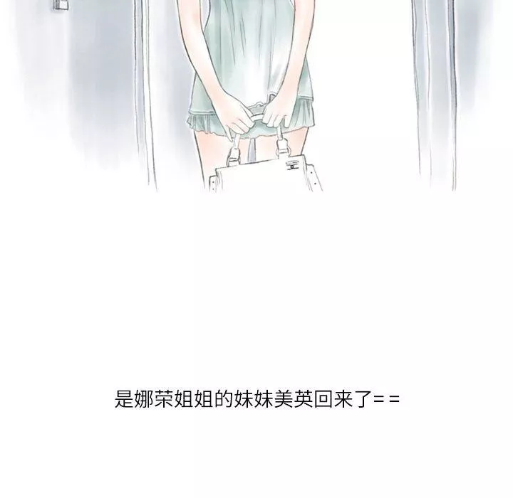 情事物語Second第37話