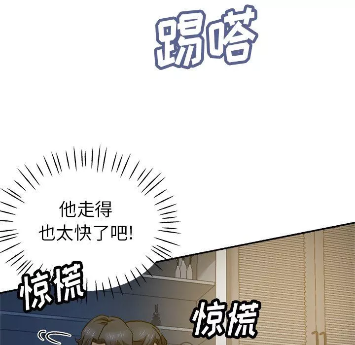 瑜珈初体验-第9话 - 图片 11