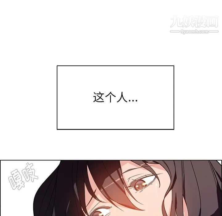 雨声的诱惑第1话