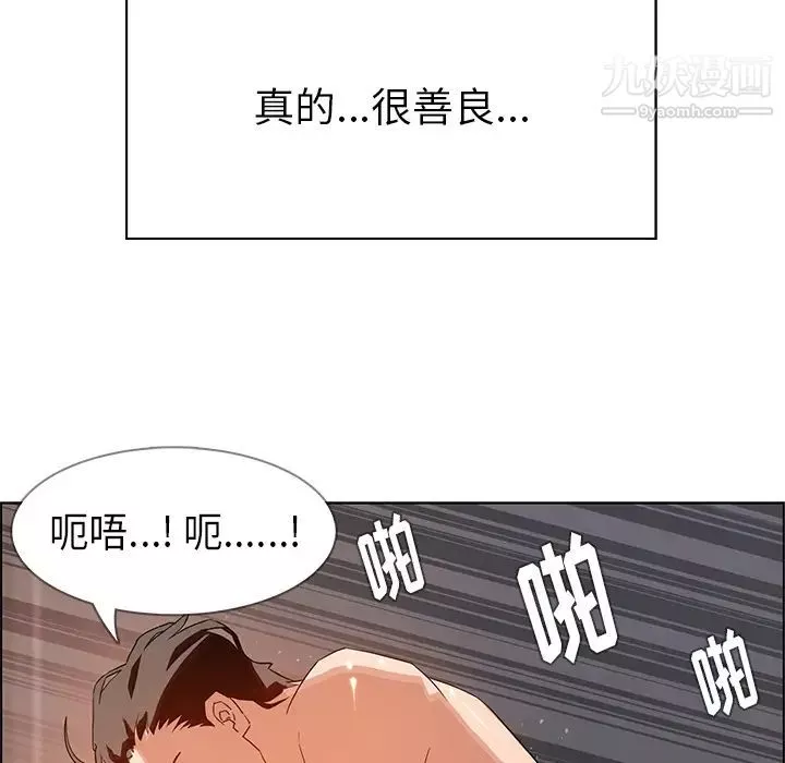 雨声的诱惑-第1话 - 图片 141