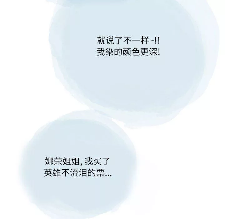 情事物語Second第37話