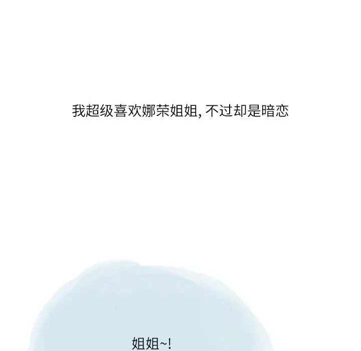 情事物语Second-第37话 - 图片 46