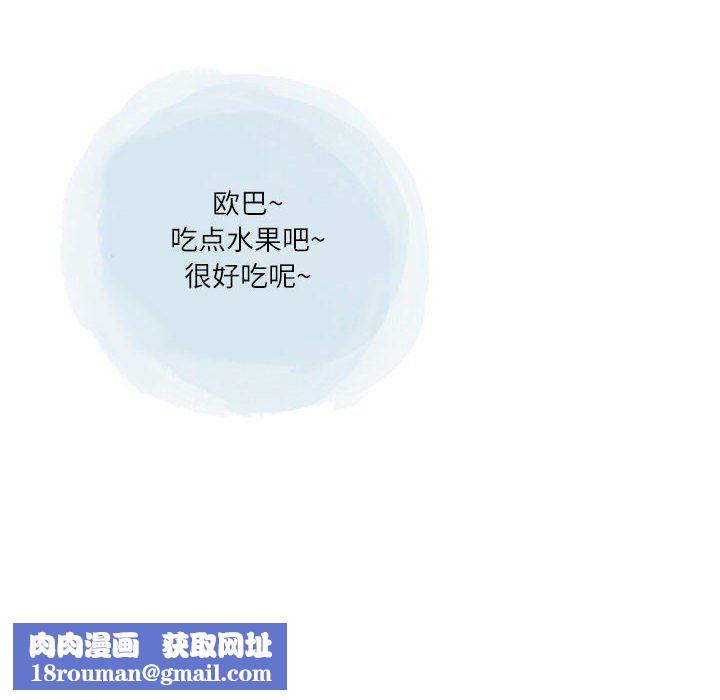 情事物语Second第37话