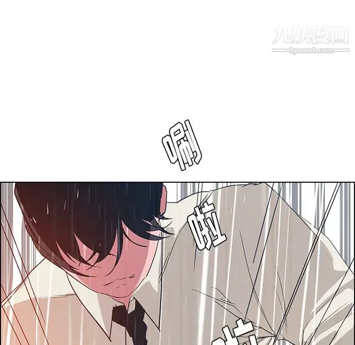雨聲的誘惑第1話