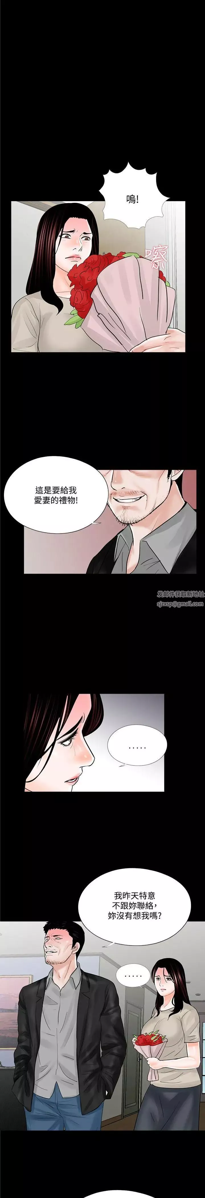 梦魇-第19话-让我来让你舒服! - 图片 25