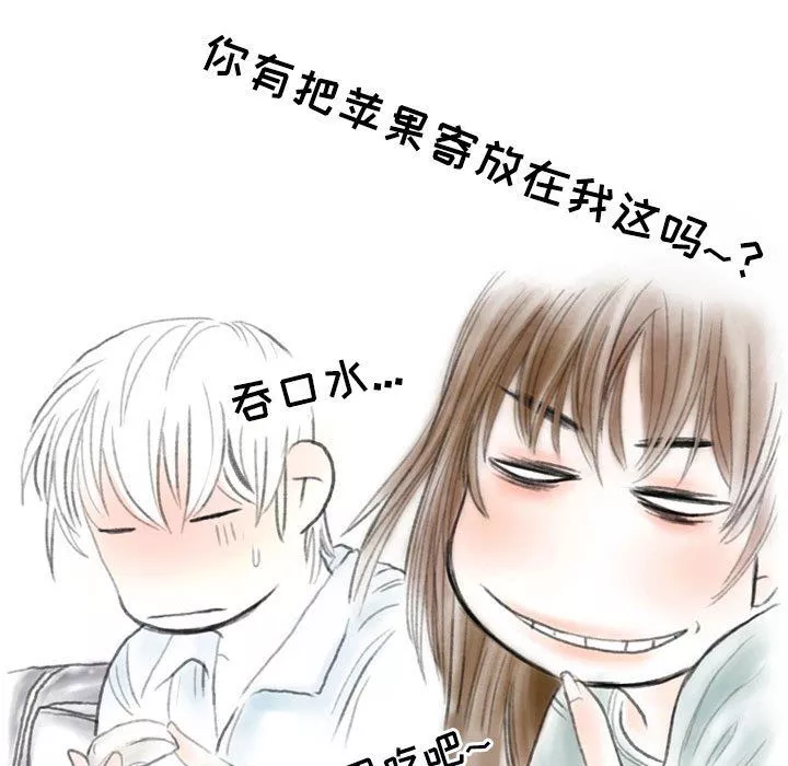 情事物语Second-第37话 - 图片 53