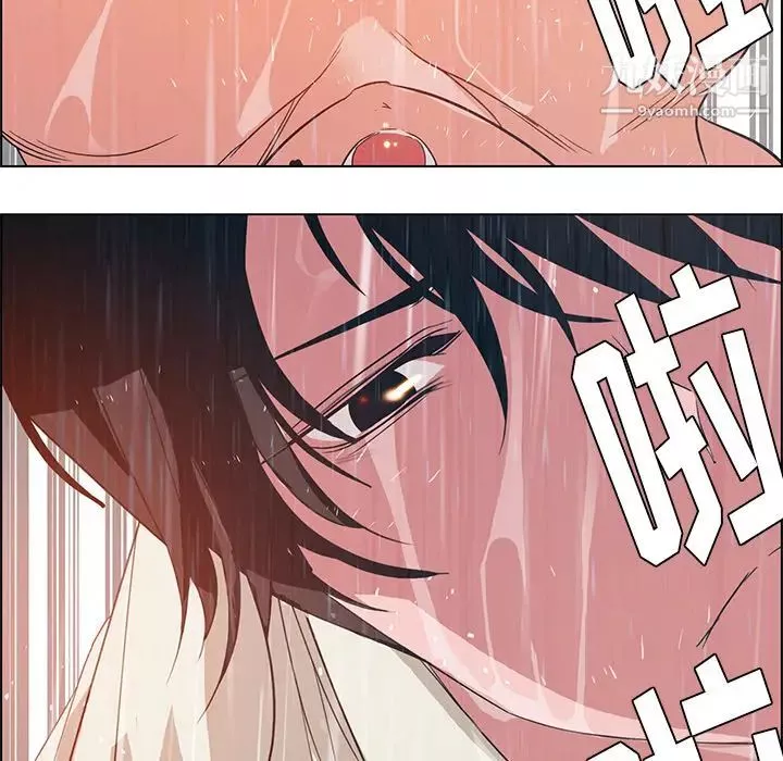 雨声的诱惑-第1话 - 图片 146