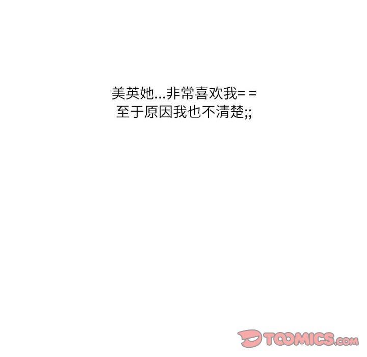 情事物语Second第37话