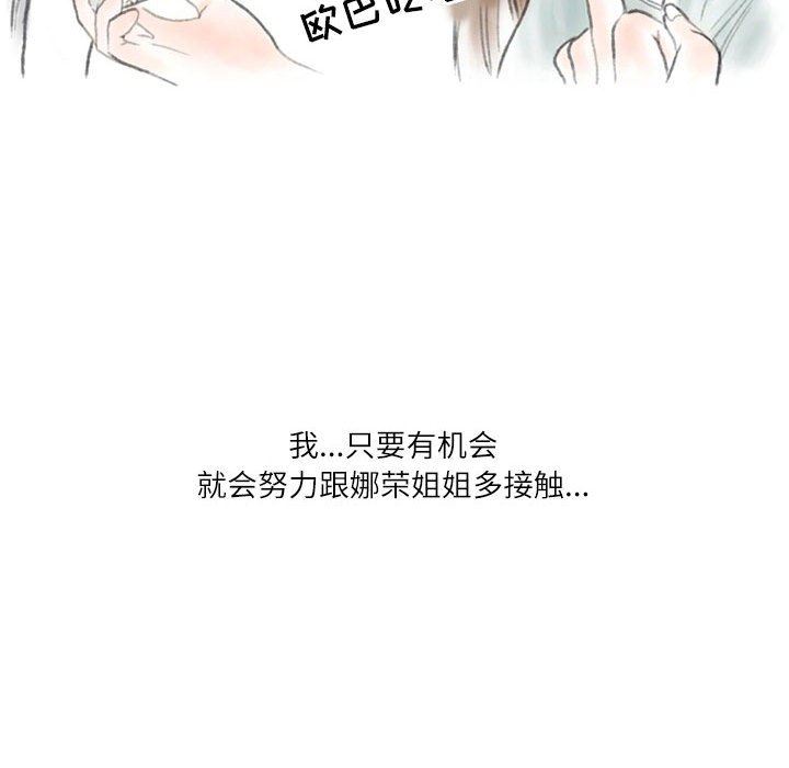 情事物语Second第37话